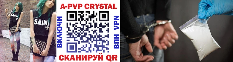 APVP Соль  Купить закладки  Баксан 