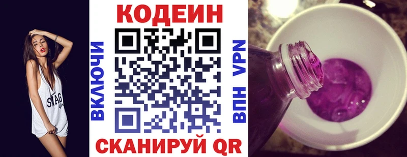 Кодеиновый сироп Lean напиток Lean (лин) Купить закладки Баксан