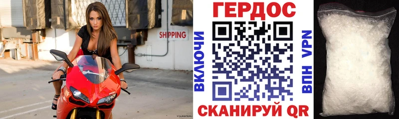 Купить где  Баксан  ГЕРОИН хмурый 