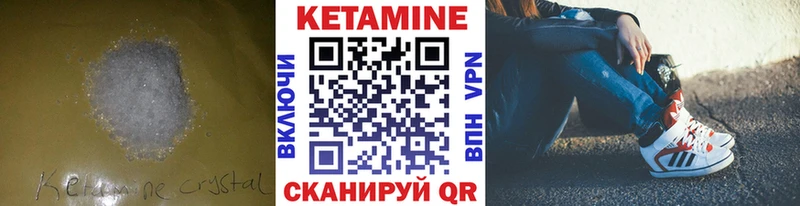 Кетамин ketamine  Купить  Баксан 