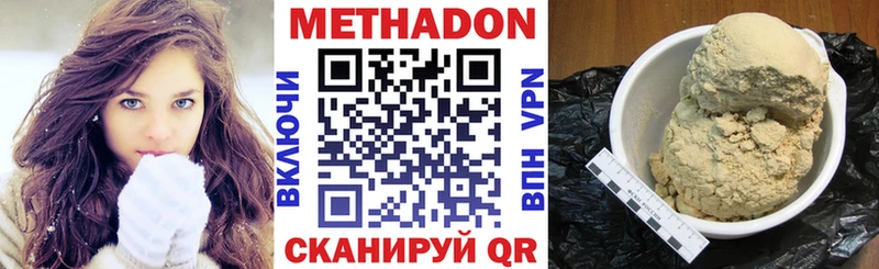 Метадон кристалл  Купить закладки  Баксан 